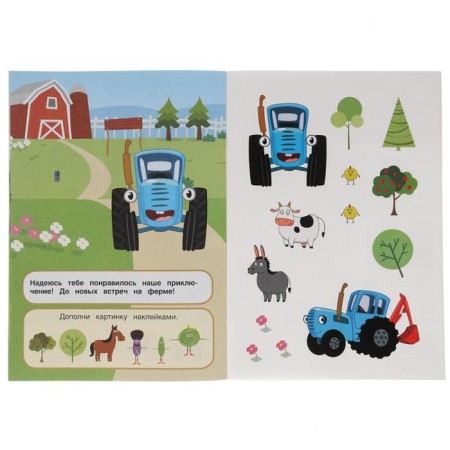 Album A5 with reusable stickers "Funny Farm", Blue Tractor-3