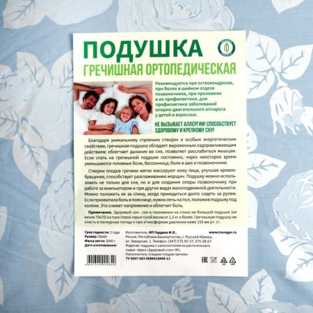 Orthopedic buckwheat, 50 x 60 cm-3