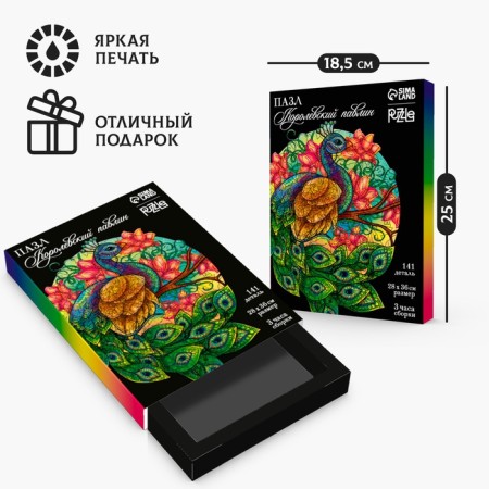 Figure puzzle "Royal Peacock" + Rebuses-11