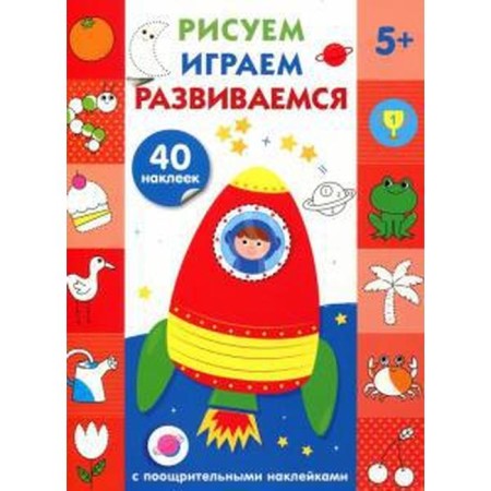 We draw, play, develop. Issue 5