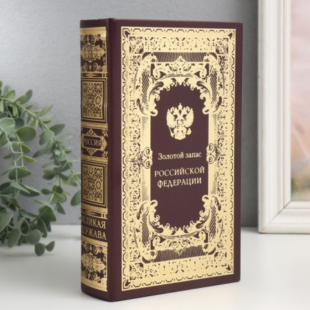 Safe Brush Tree leatherette "Golden Service of the Russian Federation" 21x13x5 cm