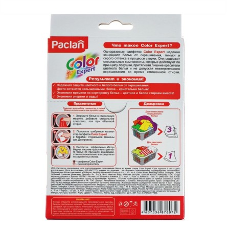 Active wipes for washing, protection of linen from staining Paclan Color Expert, 20 pcs.-2