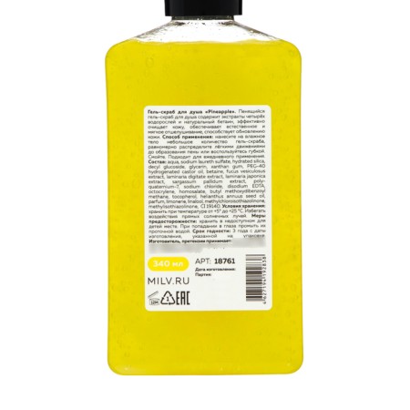 MILV shower gel "PineApple" shower, 340 ml-2