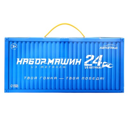 АВТОГРАД Набор машин 24 шт-19