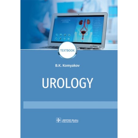 Urology. Textbook. Urology. Textbook. In English. 2nd edition, processed and supplemented. Komyakov B.K.