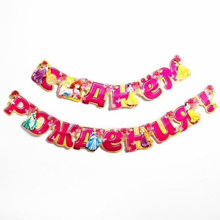 Garland on the eyelets "Happy Birthday!", Length 219 cm, princesses-2
