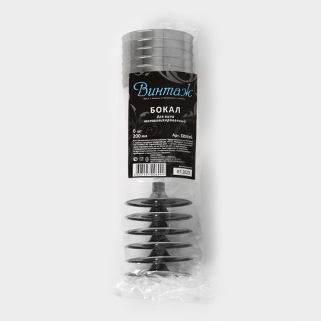 A plastic disposable glass for the wine "Crystal", 200 ml, with metallized bacons, transparent color, 6 pcs/un-7