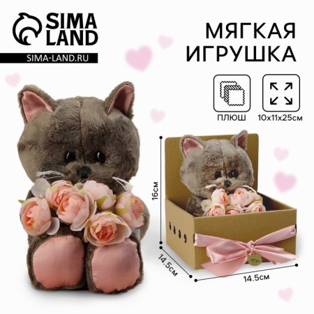 Soft toy "Charming Marta", cat, 25 cm