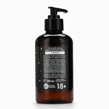 Shower gel “Gift to a bad boy” 300 ml, coconut aroma, 18 +, pure happiness-6