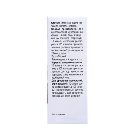 Suspension-Kapliy oil "Natural harmony" with chitosan, 3 g-3