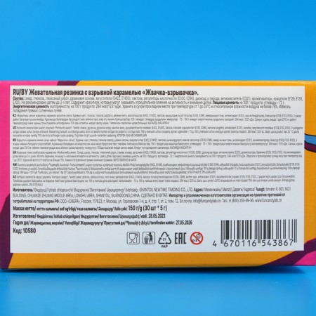 Chewing gum with explosive caramel "Zhvachka-Voznate", 5g-2