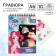 Block Gravra, 10 sheets, sheet of stickers, Stiehel, A6 format "My Little Pony"