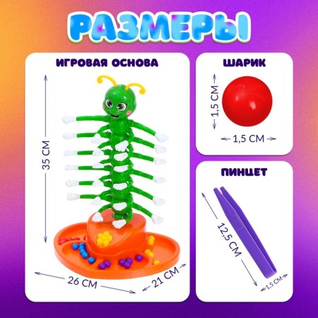 Board game for dexterity “Twist-Verkh”, works on batteries, 2-4 players, 4+-6