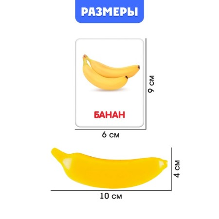 Developing set "Fruits", with cards, according to the method of G. Doman, in the package-3