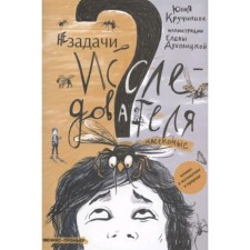Насекомые. Кручинина Ю.С.