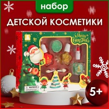 New Year. New Year's gift set of cosmetics for girls 