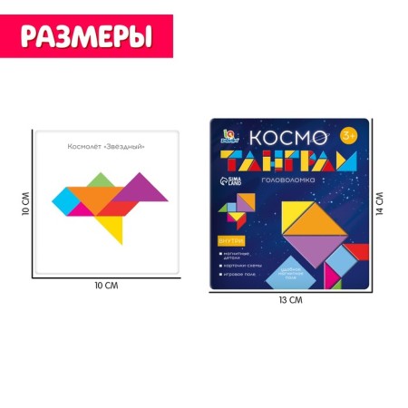 Magnetic tangram in the book "Cosmos"-3