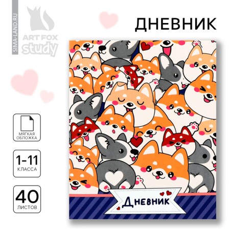 School diary 1-11 grade, in a soft cover, 40 l "September 1: Corgi"