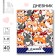 School diary 1-11 grade, in a soft cover, 40 l "September 1: Corgi"