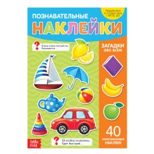 Stickers reusable 