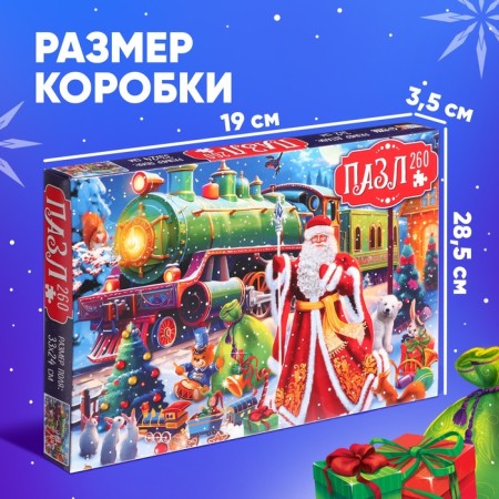 Puzzle "Fairytale Express", 260 elements, large box-3