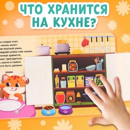 Cardboard books with windows “What is inside?”, A set of 3 pcs. 12 p.-5