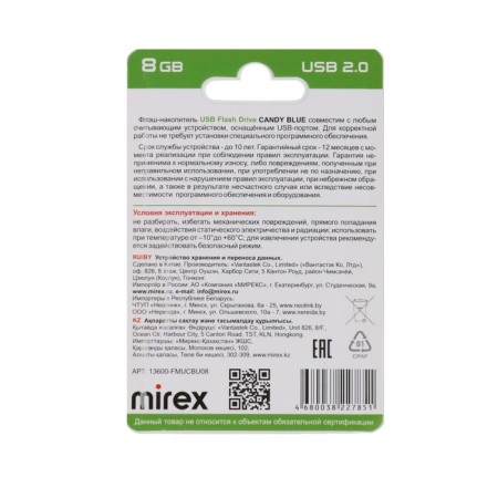 Flashka Mirex Candy Blue, 8 GB, USB2.0, Thu up to 25 MB/s, PBU up to 15 Mb/s, blue-3