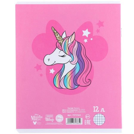 Gift set of first grader, 12 items, Minnie Mouse. Unicorn-7