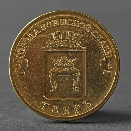 Coin "10 rubles 2014 dowry Tver Meshkova"