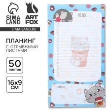 Planing with tear -off sheets, 50 liters 