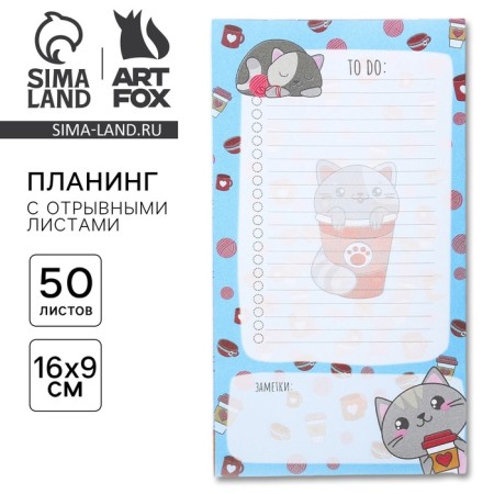 Planing with tear -off sheets, 50 liters "Cat. To Do"