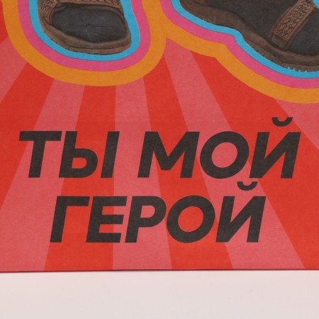 Gift package, packaging, "Hero", 22 x 22 x 11 cm-3