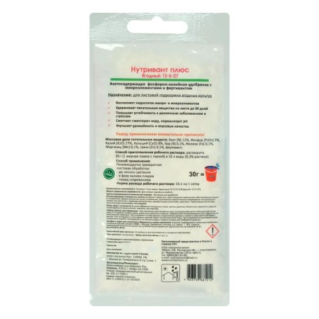 Fertilizer Nutrown plus berry 12-5-27, 30 g-1