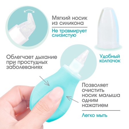 Children's nasal aspirator, with a cap, turquoise color-1