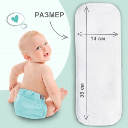 Liner in a reusable diaper 3-layer, microfiber-2