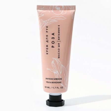 Hand cream, 50 ml, rose aroma, pure happiness