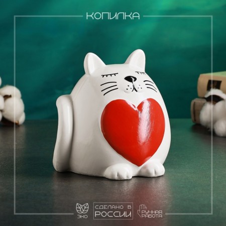 Piggy bank "Round Cat with Heart" White, 14cm