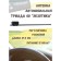 Car antenna "Triada-40 exotic", active, distant reception of VHF, FM