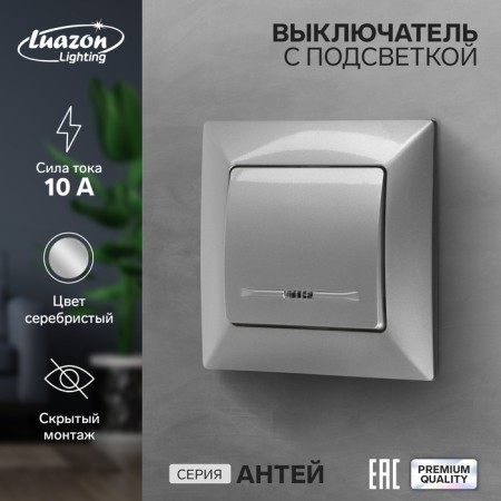 Luazon Lighting "Antei" switch, 10 A, 1 key, with backlight, hidden silver