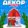 Light decor "House Santa Claus" red, 5.9 × 7 × 8.3 cm