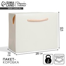 Package - gift, gift packaging, “white”, 28 x 20 x 13 cm