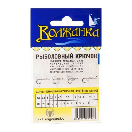Hooks "Volzhanka" Okiam-Chinu No. 3, 10 pcs-2