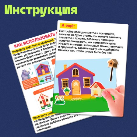 Developing game "Financial literacy", 7+-4