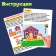 Developing game "Financial literacy", 7+