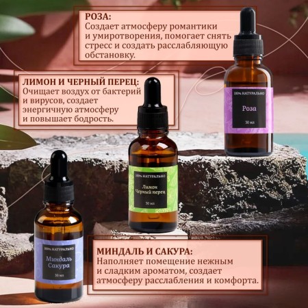 Aromaticoma, set (9 in 1), 30 ml "Wealth of aroma" No. 2-3