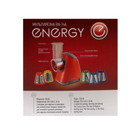 Energy En-146, 250 watts, 5 nozzles, red-7