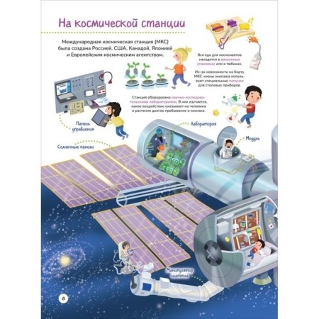 The first encyclopedia about everything in the world. Borstty I.-7