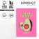 Notepad A7, 64 l. Soft covers "AM Avokato"