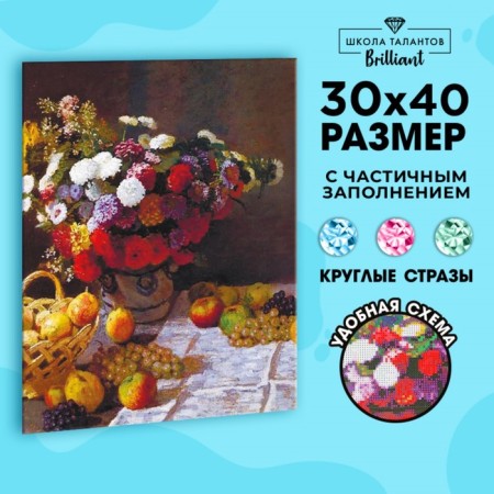 Diamond mosaic with partial filling on the canvas "Summer Still Life", 30 x 40 cm
