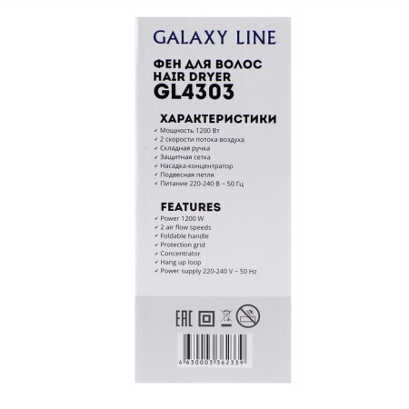 Halaxy GL 4303, 1200 watts, 2 speeds, 2 temperature conditions, folding-2